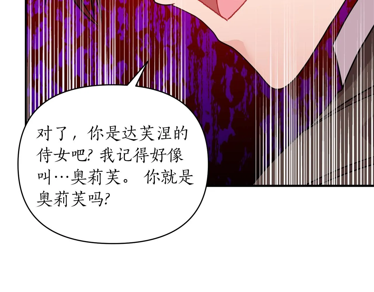 第37话 好玩吗？ 第124页