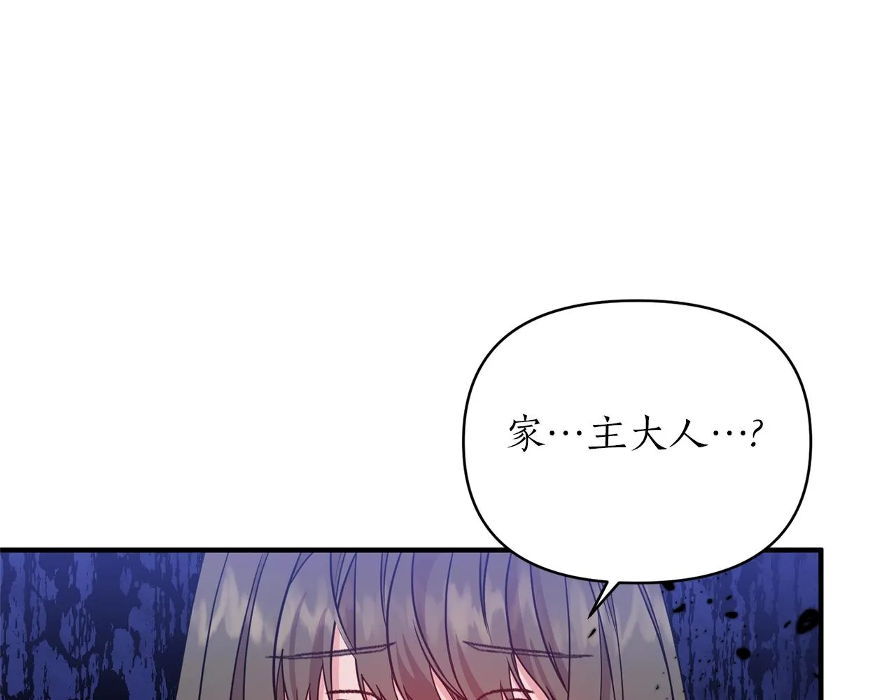 第37话 好玩吗？ 第125页