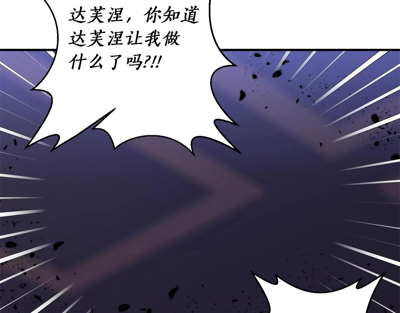 第37话 好玩吗？ 第128页