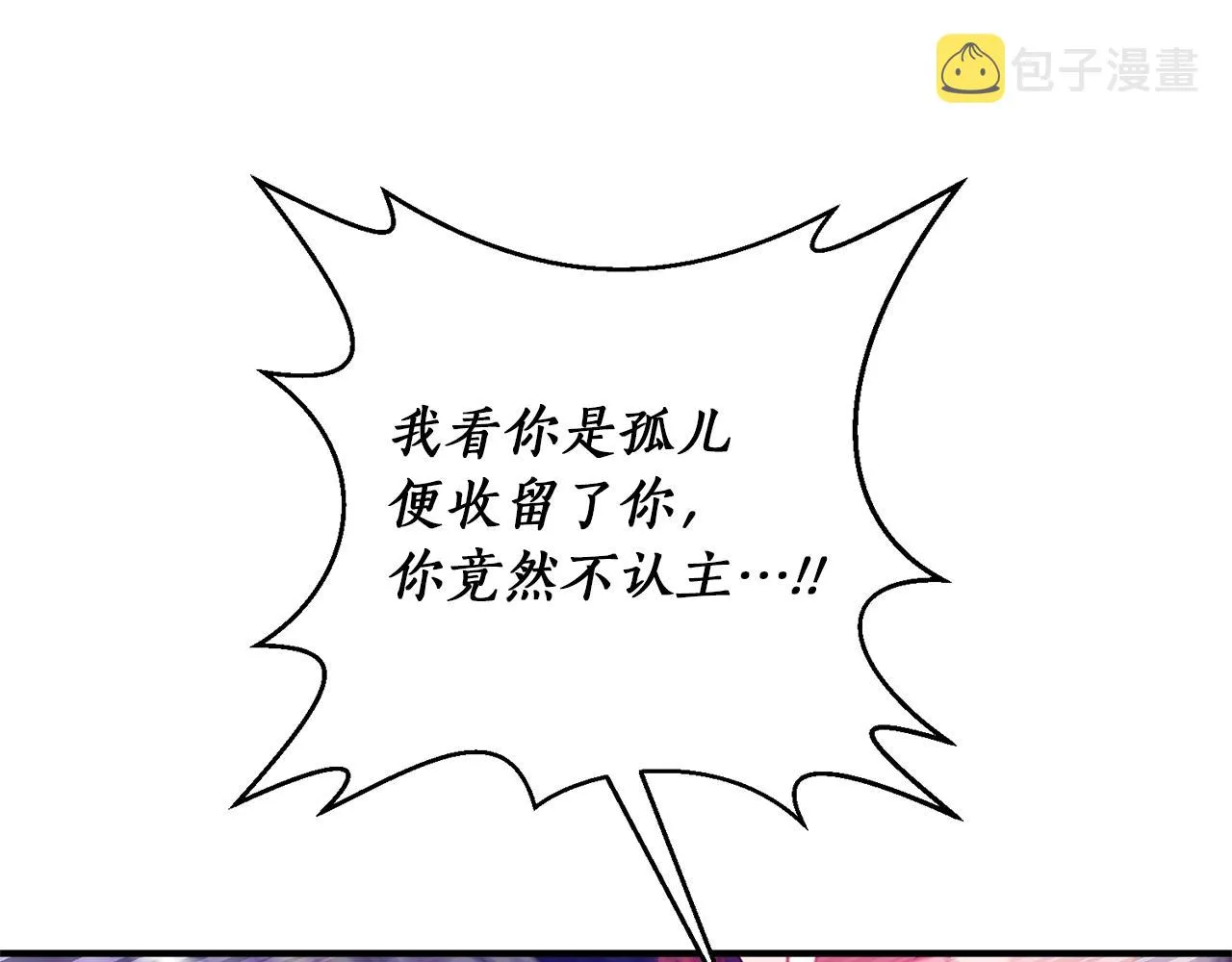 第37话 好玩吗？ 第130页
