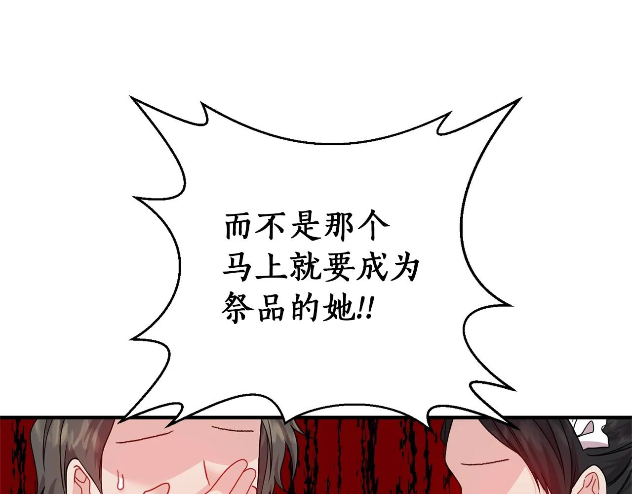 第37话 好玩吗？ 第134页