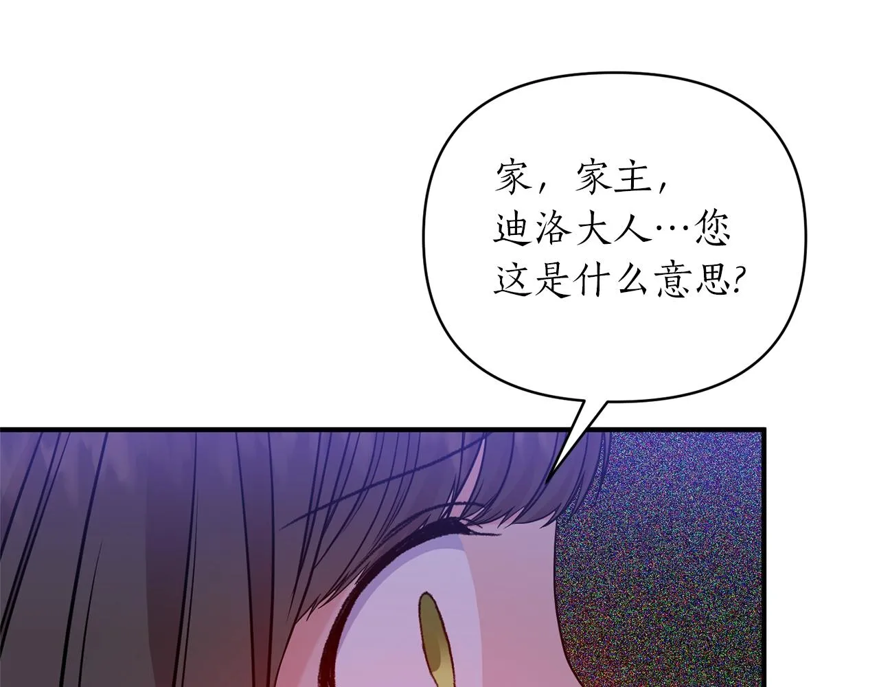 第37话 好玩吗？ 第136页