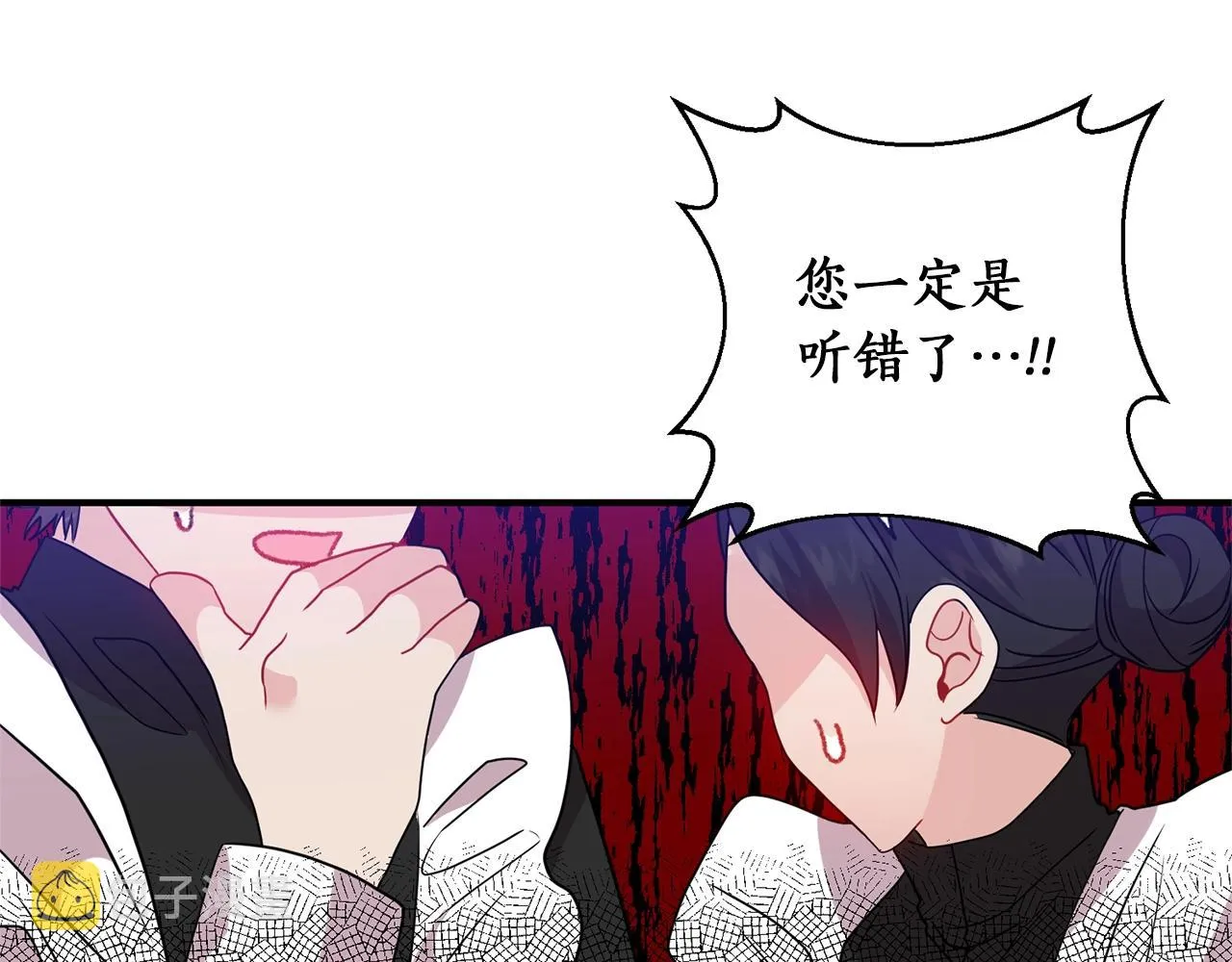 第37话 好玩吗？ 第140页