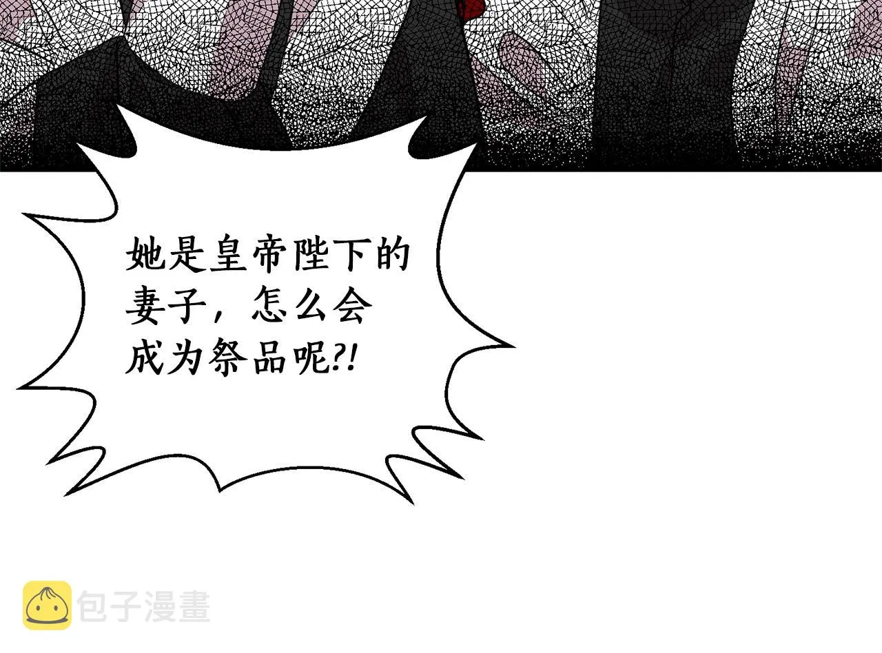 第37话 好玩吗？ 第141页