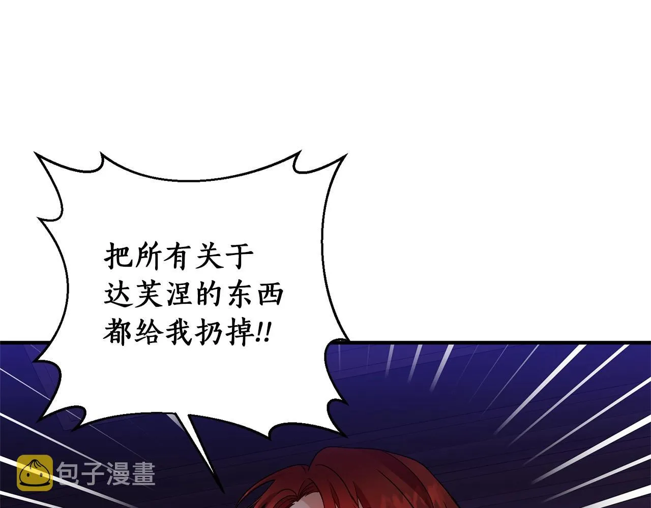 第37话 好玩吗？ 第144页