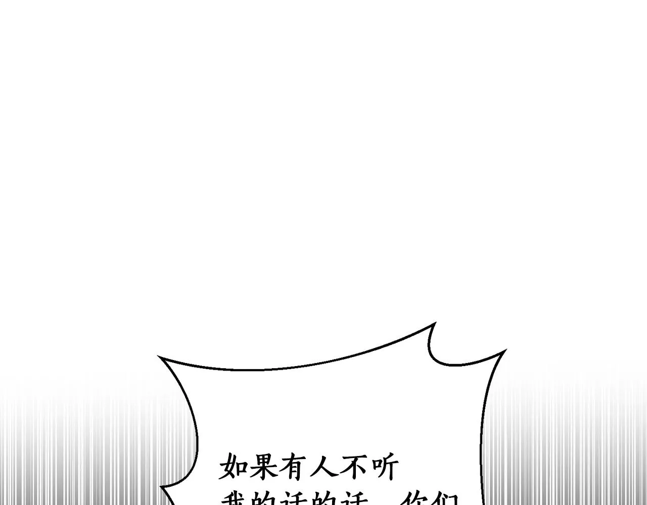 第37话 好玩吗？ 第146页