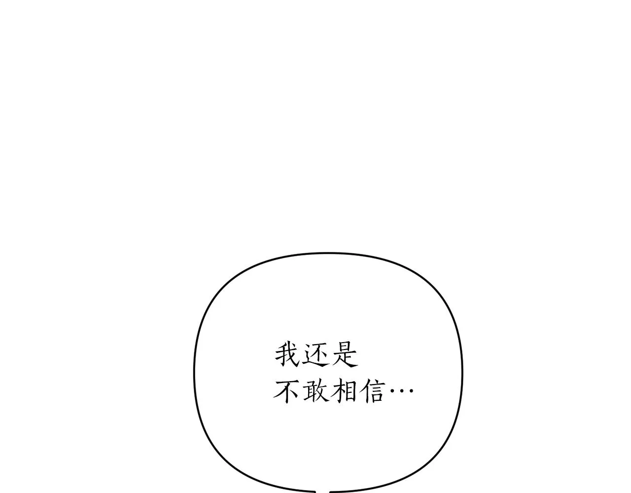 第37话 好玩吗？ 第150页