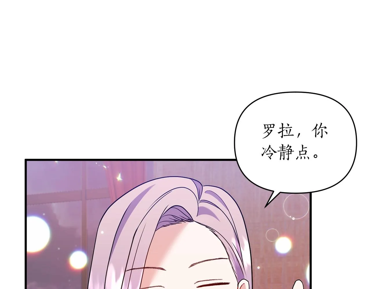 第37话 好玩吗？ 第156页