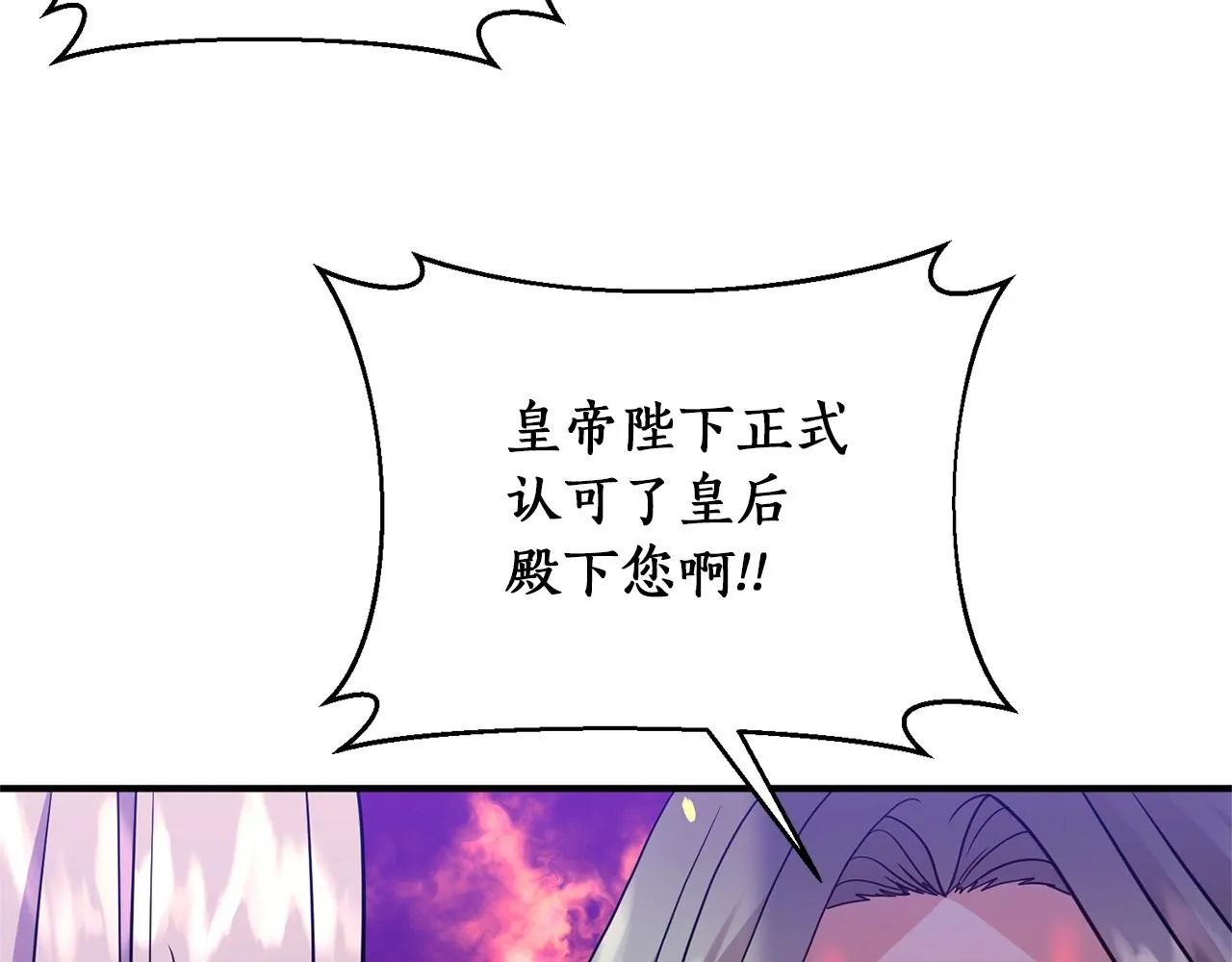 第37话 好玩吗？ 第158页