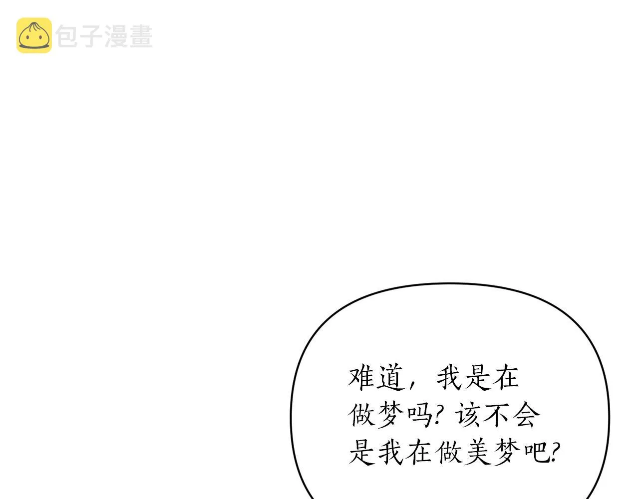 第37话 好玩吗？ 第160页