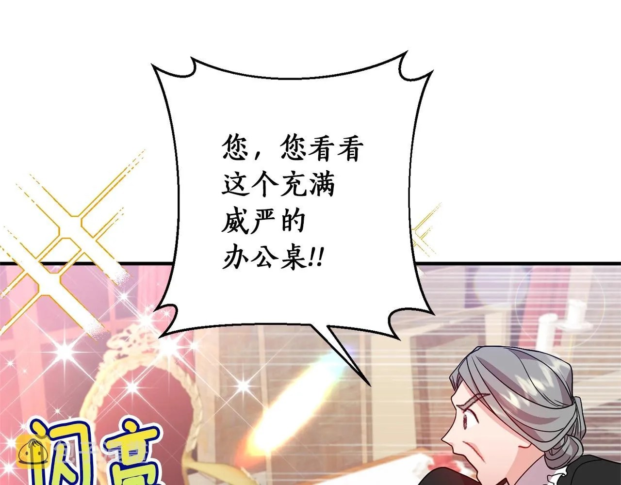 第37话 好玩吗？ 第163页