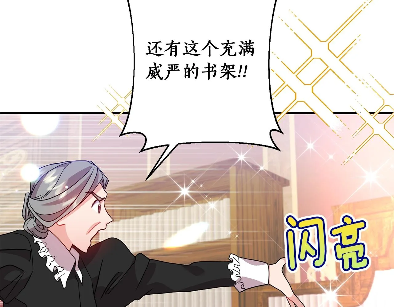 第37话 好玩吗？ 第165页