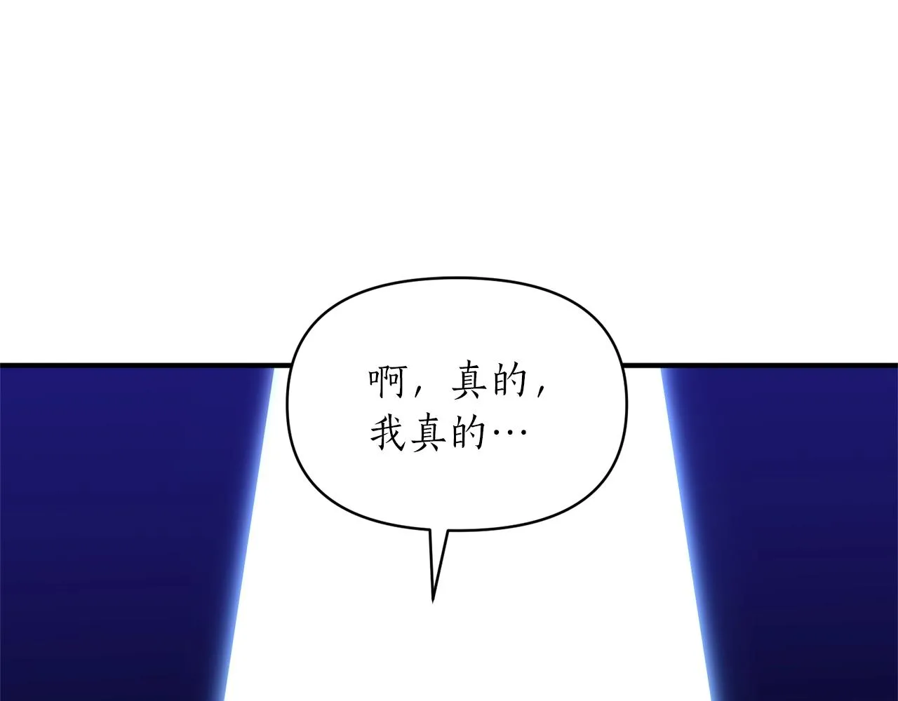 第37话 好玩吗？ 第167页