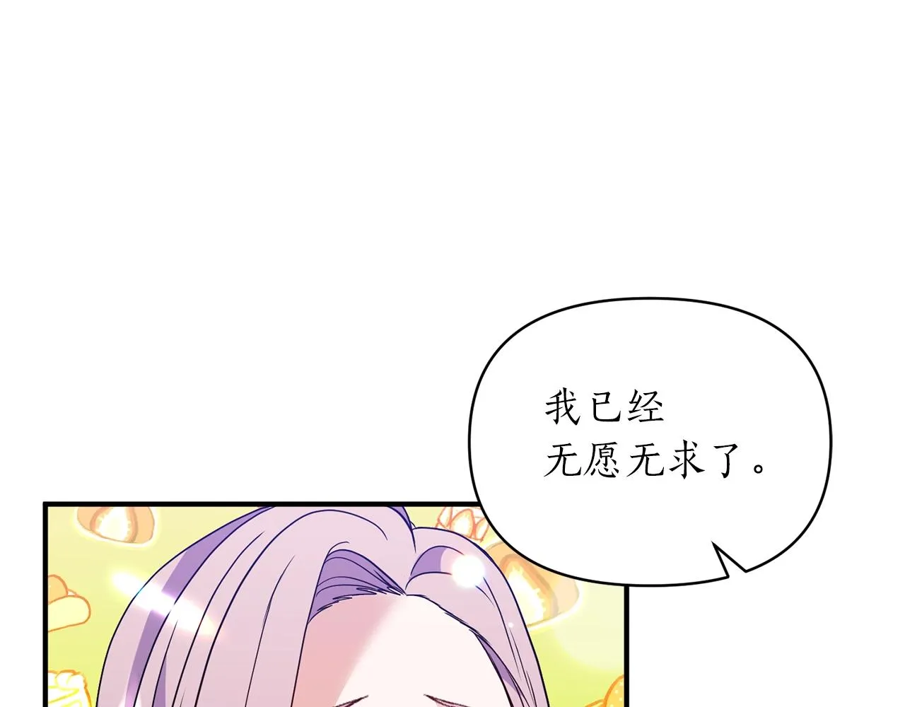 第37话 好玩吗？ 第169页