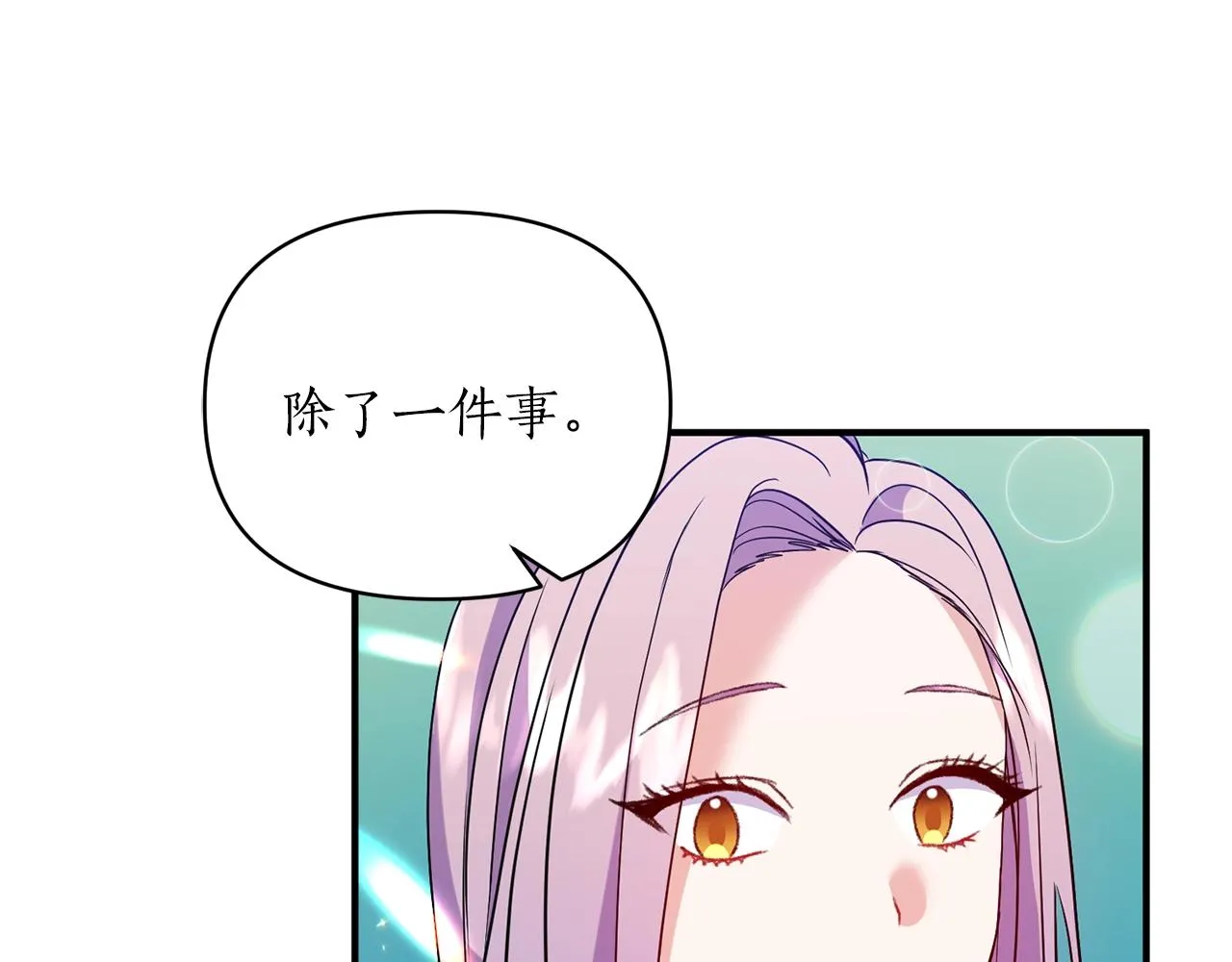 第37话 好玩吗？ 第171页