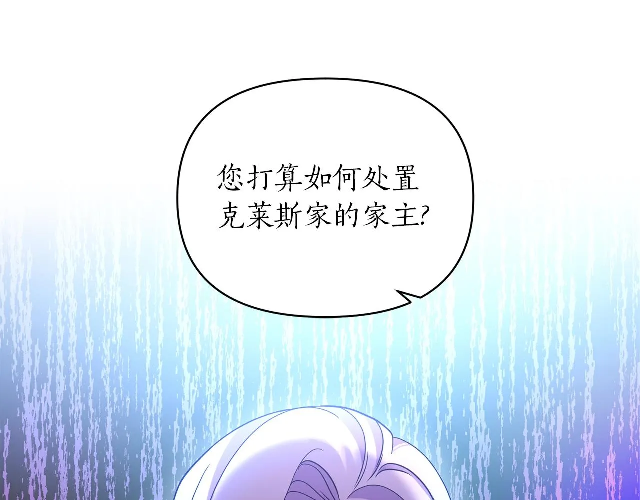 第37话 好玩吗？ 第173页