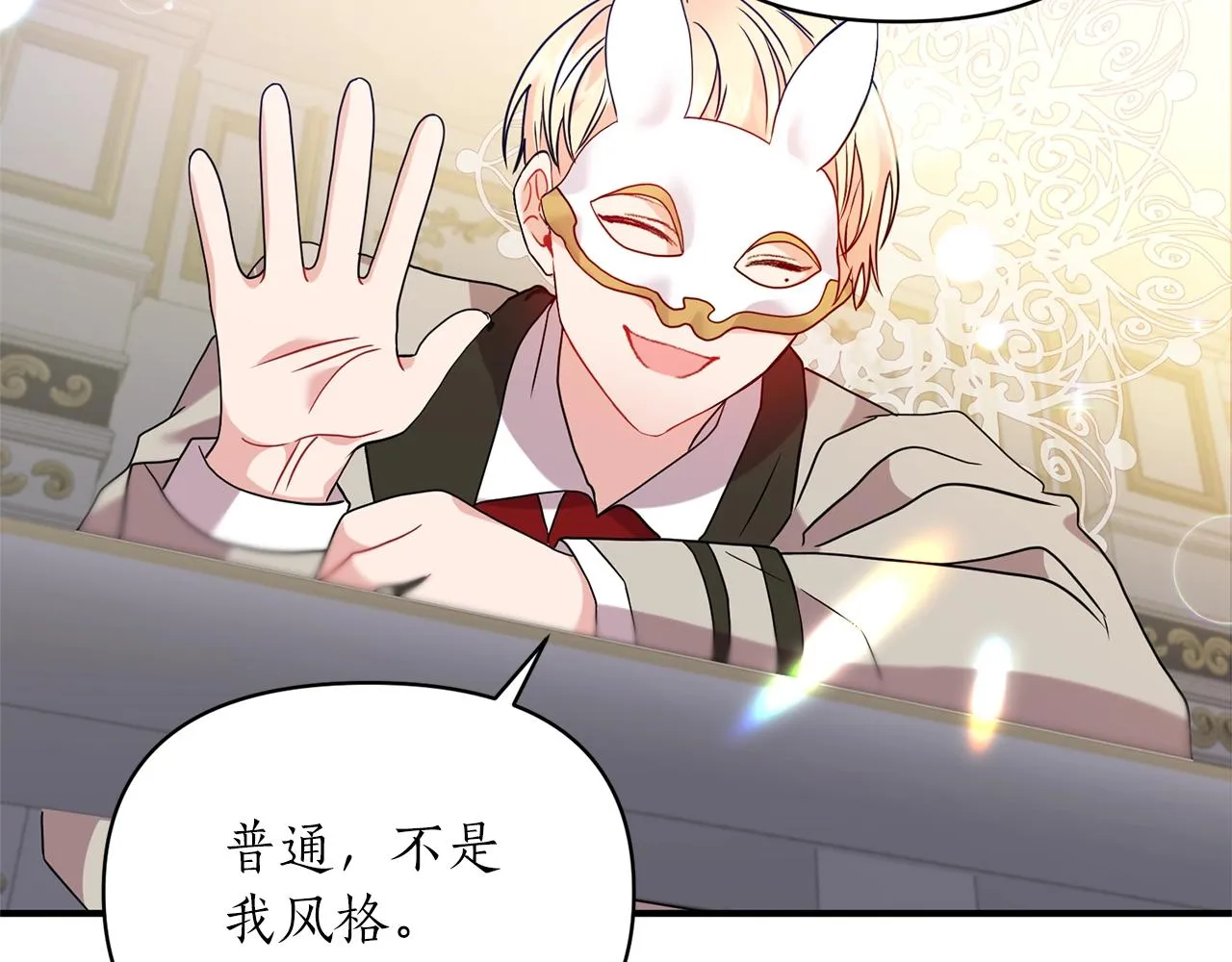 第33话 牵手 第110页