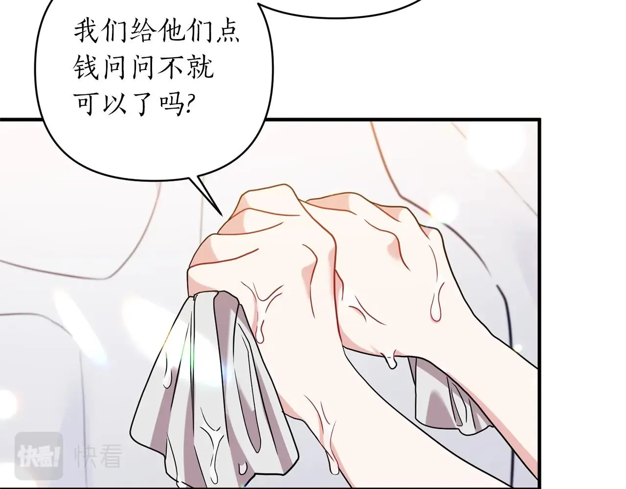 第32话 阳台 第141页