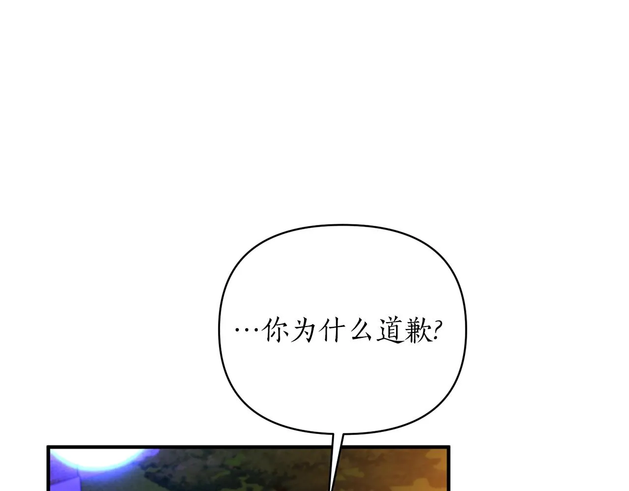 第29话 惊艳 第12页