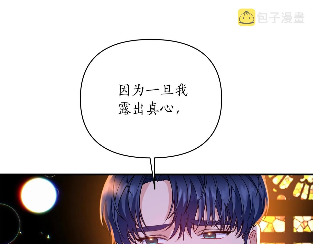 第29话 惊艳 第19页