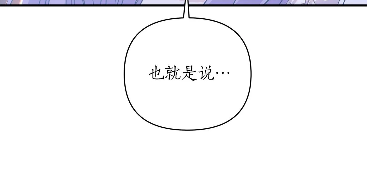 第29话 惊艳 第23页