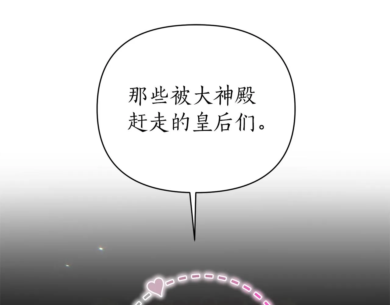 第29话 惊艳 第31页