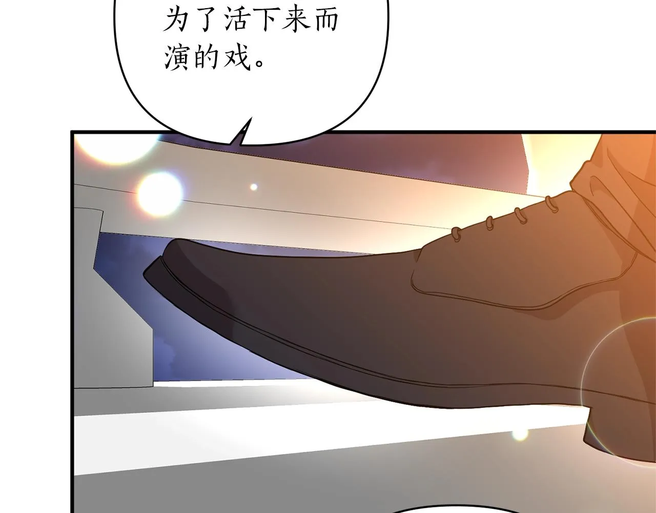 第29话 惊艳 第37页