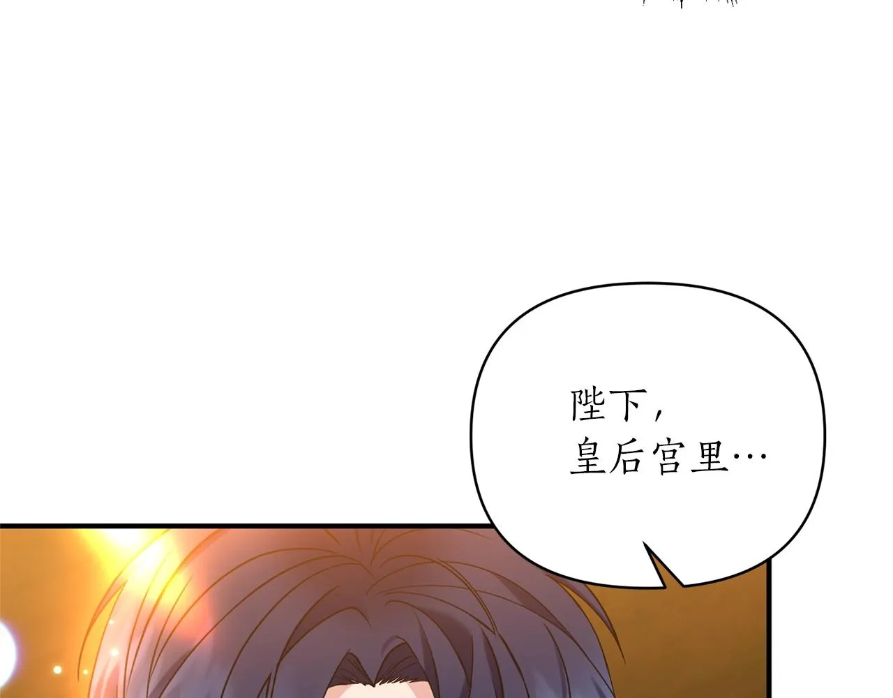 第28话 只是一个侍女？! 第10页