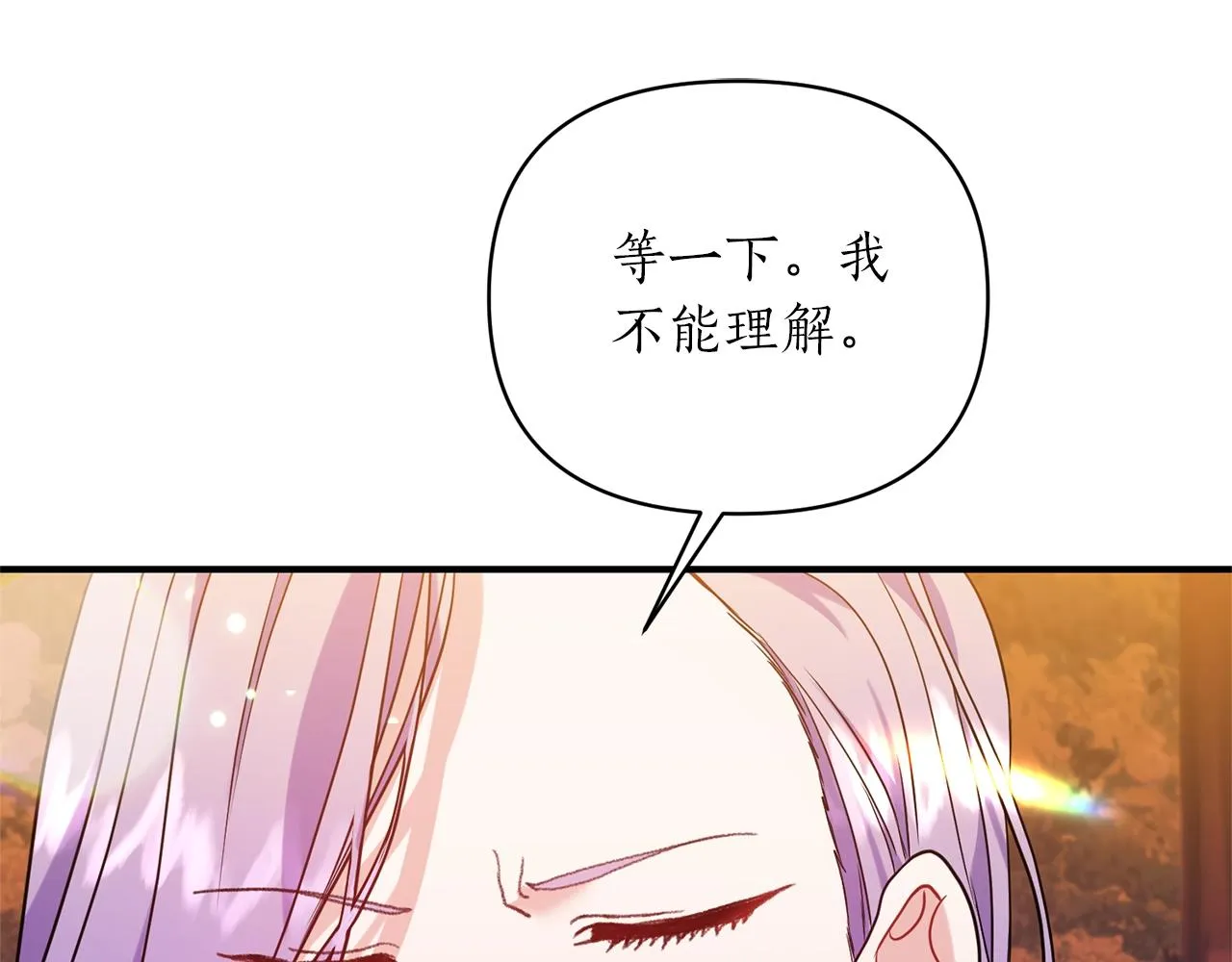 第28话 只是一个侍女？! 第15页