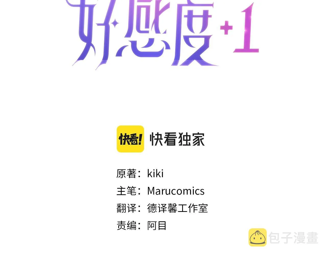 第27话 我亲自告诉皇后 第3页