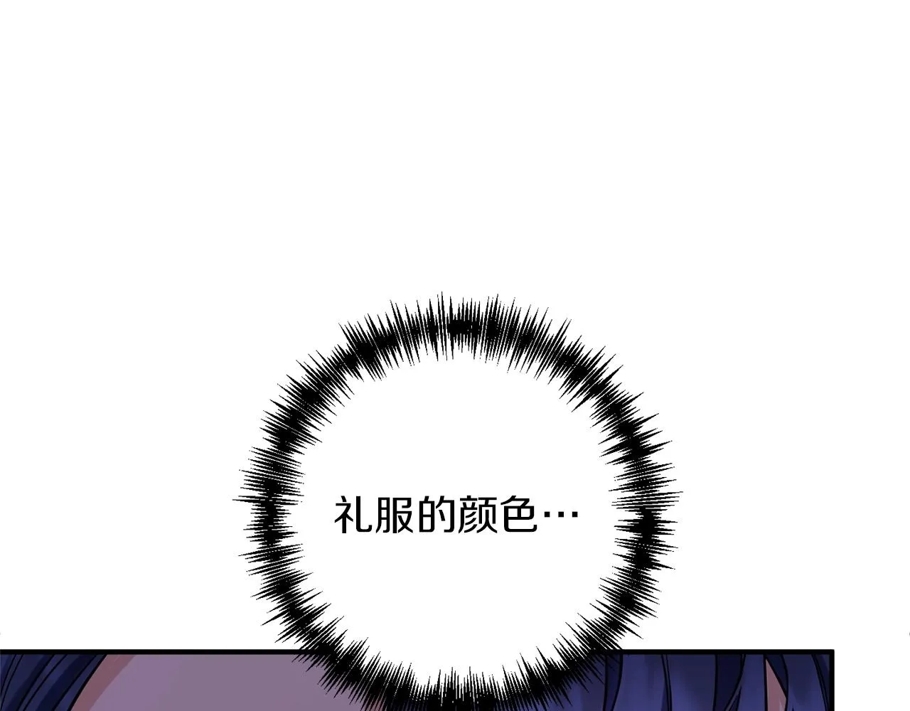 第27话 我亲自告诉皇后 第8页