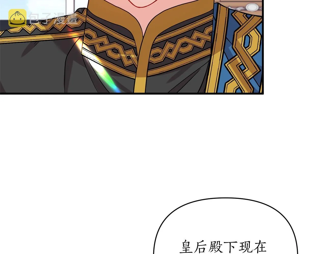 第27话 我亲自告诉皇后 第24页