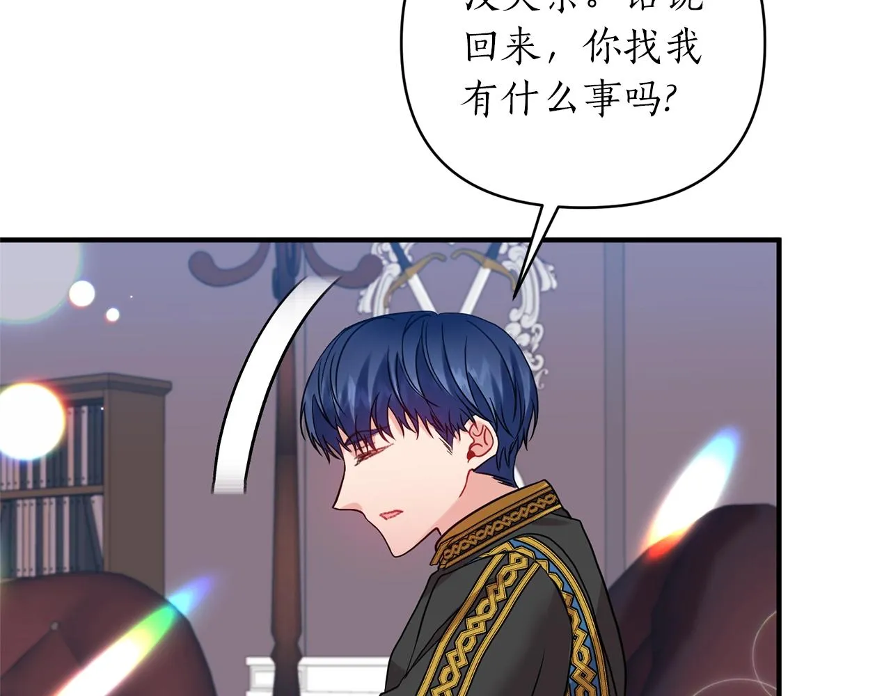 第27话 我亲自告诉皇后 第50页