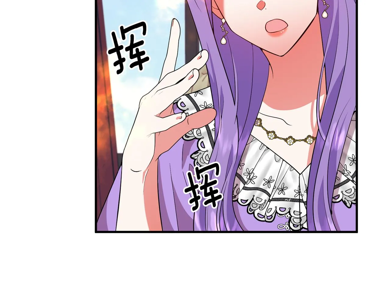 第67话 终于同房了 第24页
