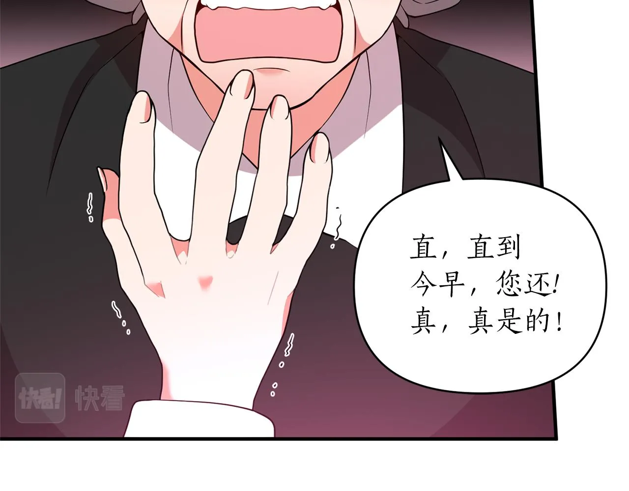 第67话 终于同房了 第29页