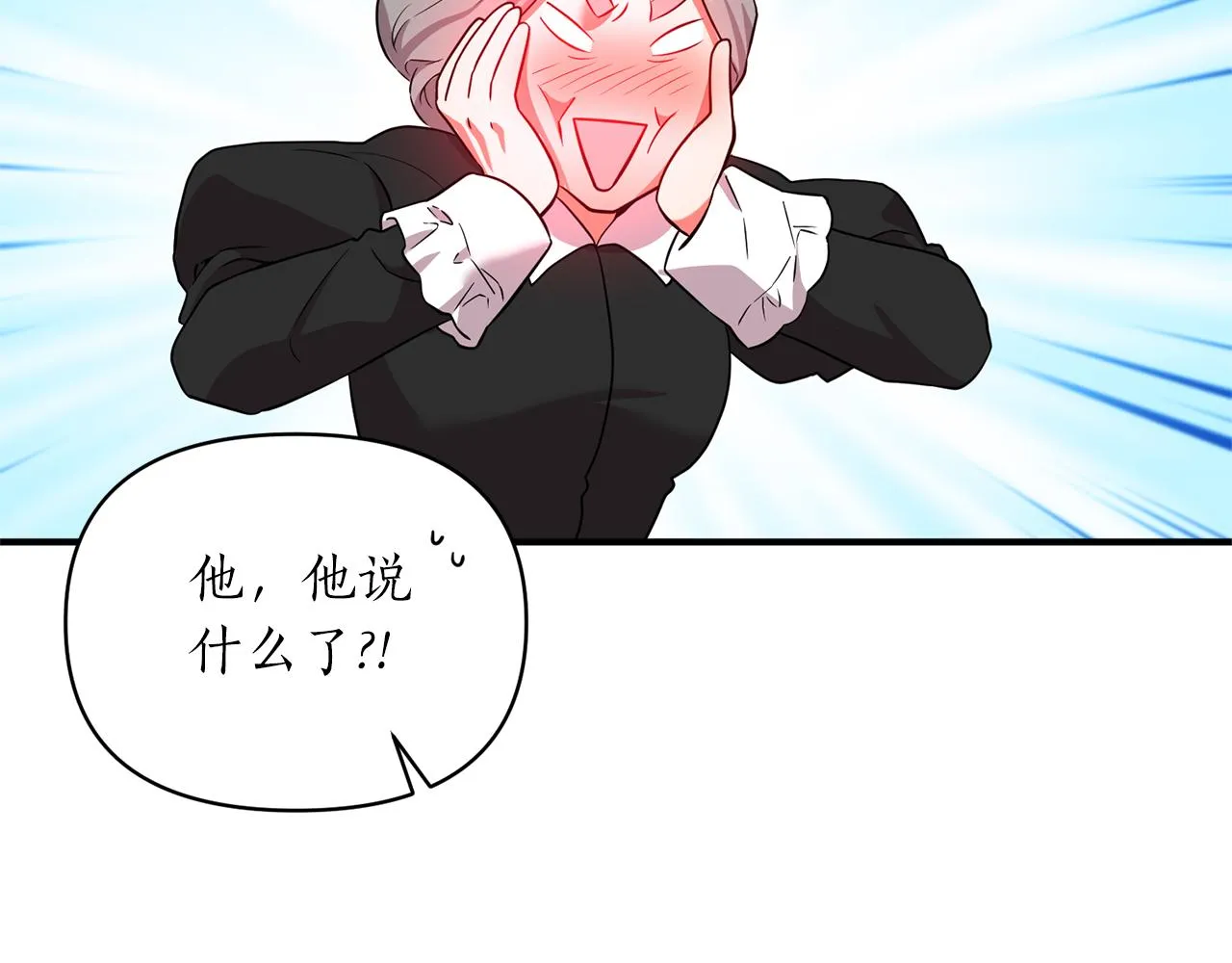 第67话 终于同房了 第32页