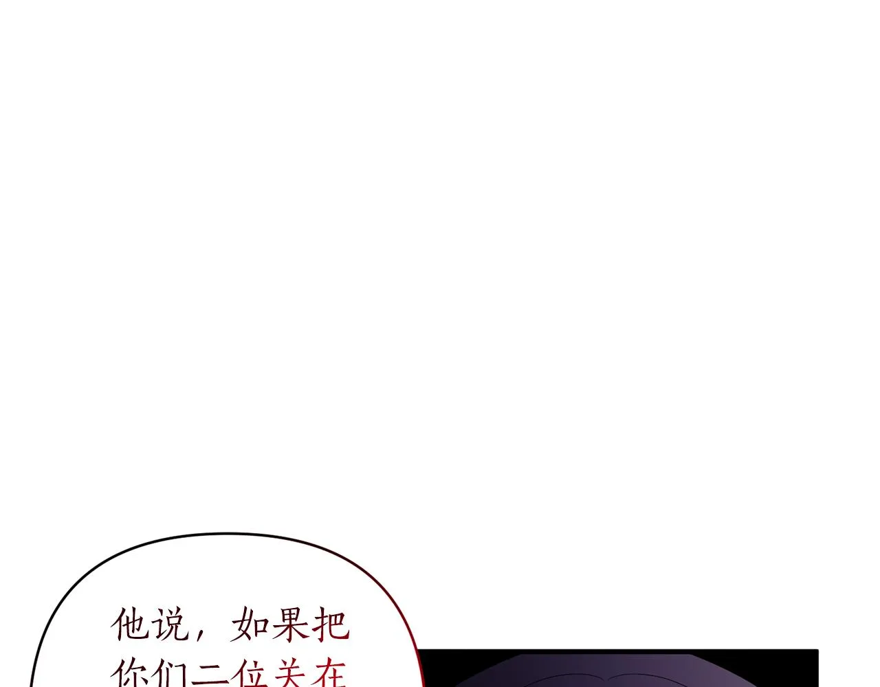 第67话 终于同房了 第33页