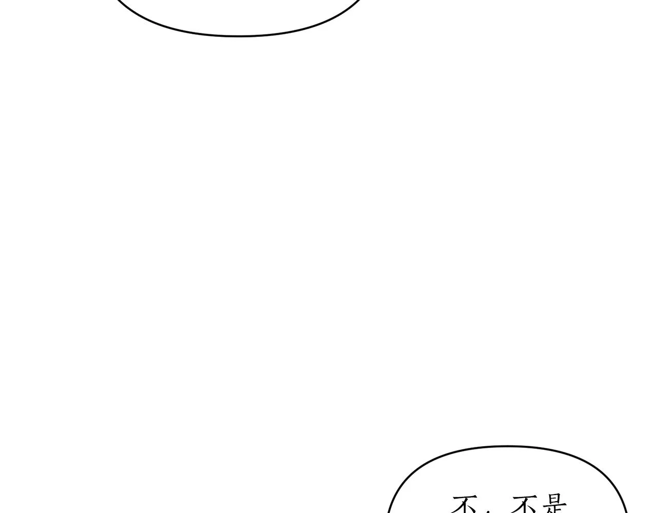 第67话 终于同房了 第42页