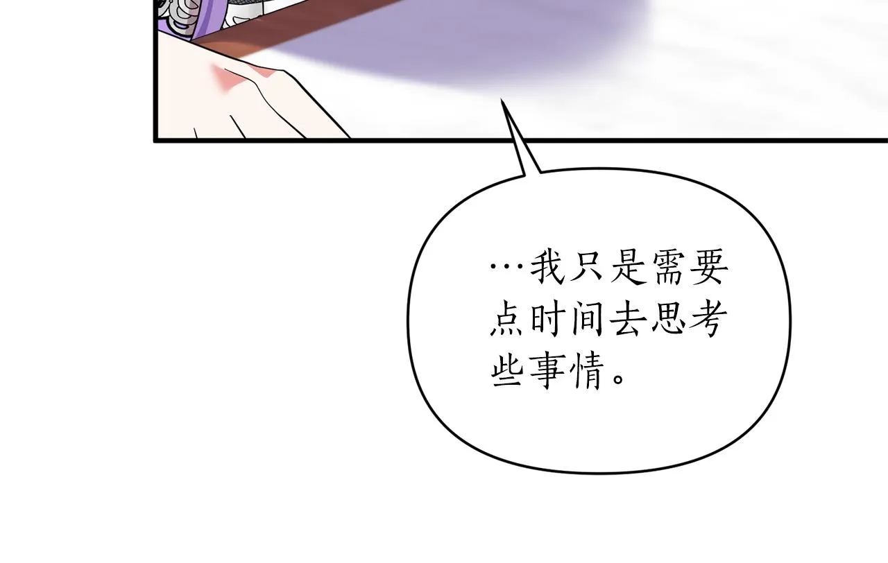 第67话 终于同房了 第44页