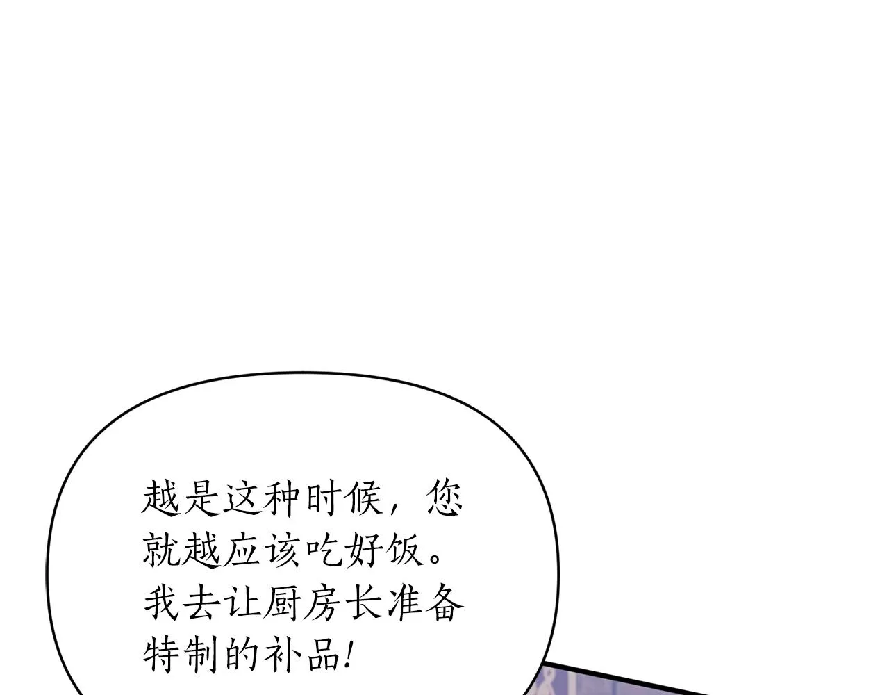第67话 终于同房了 第47页