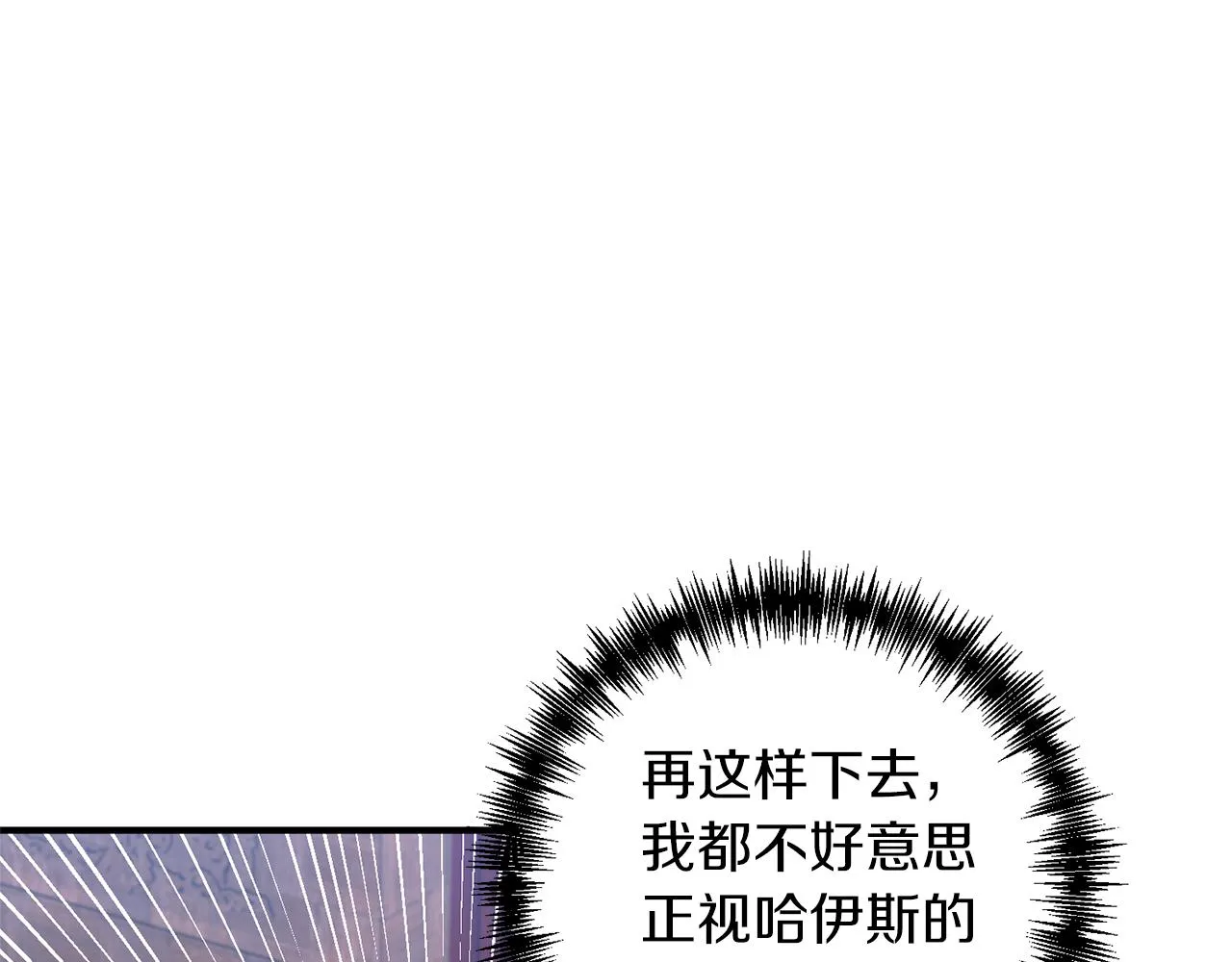 第67话 终于同房了 第61页