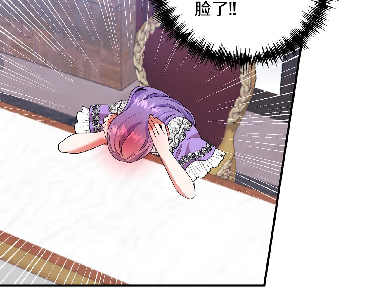 第67话 终于同房了 第62页