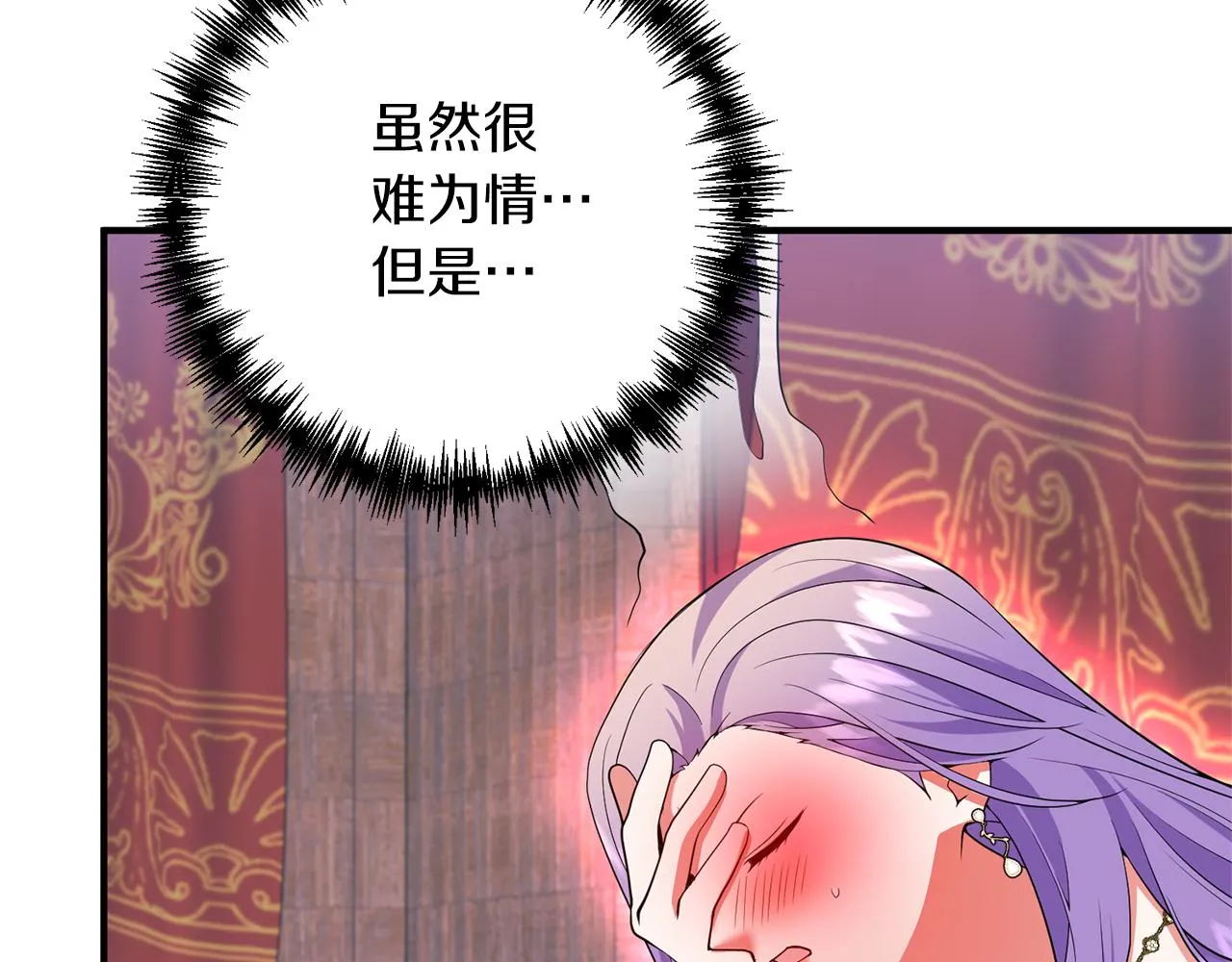 第67话 终于同房了 第64页