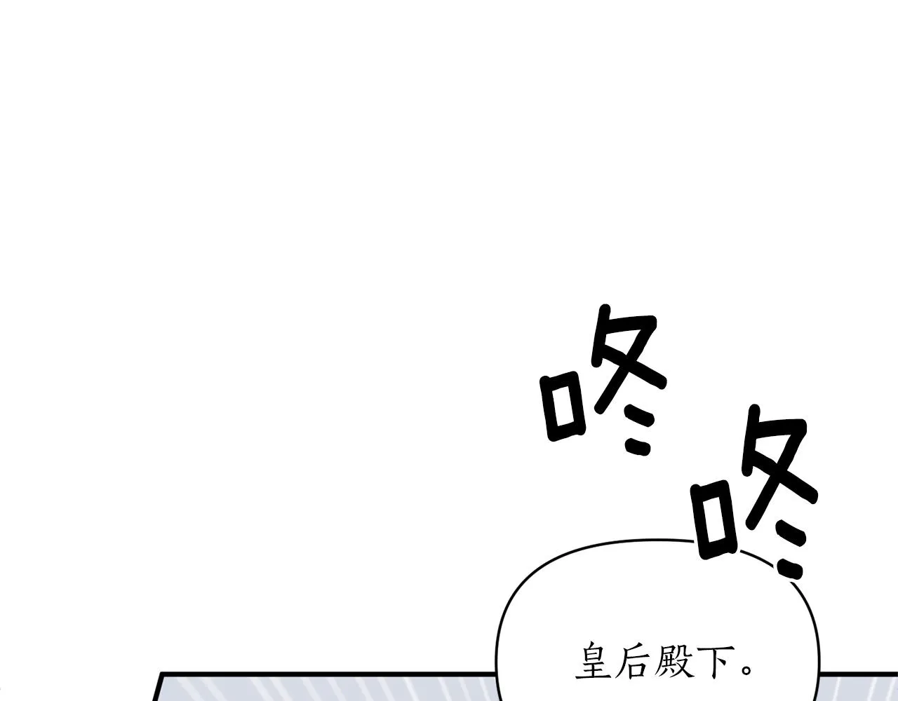 第67话 终于同房了 第69页