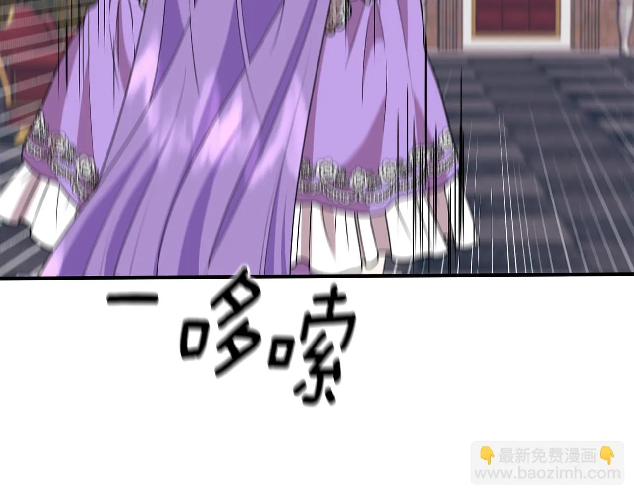 第67话 终于同房了 第71页