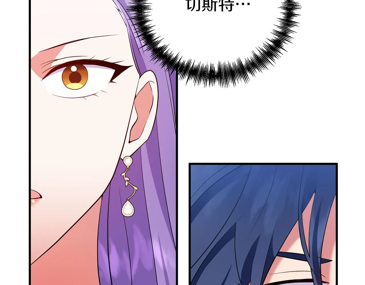 第67话 终于同房了 第80页
