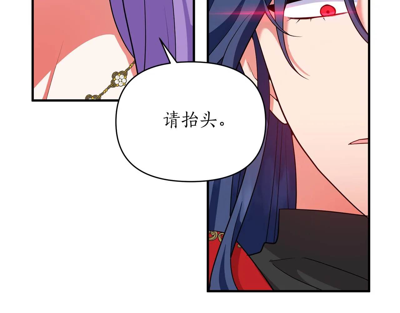 第67话 终于同房了 第81页