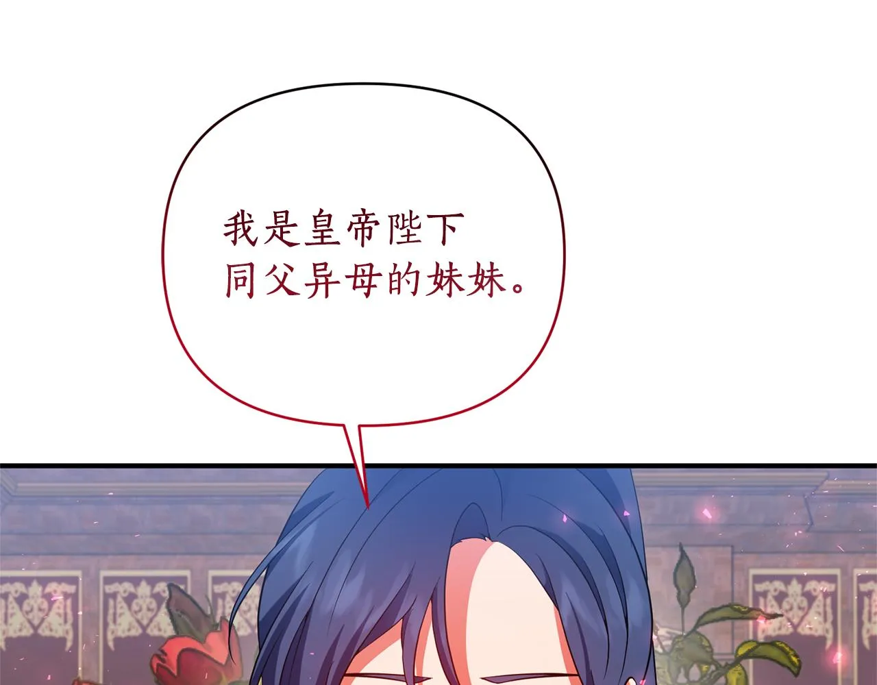第67话 终于同房了 第90页