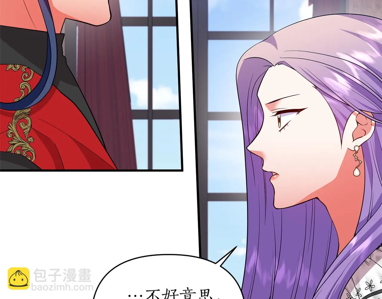 第67话 终于同房了 第94页
