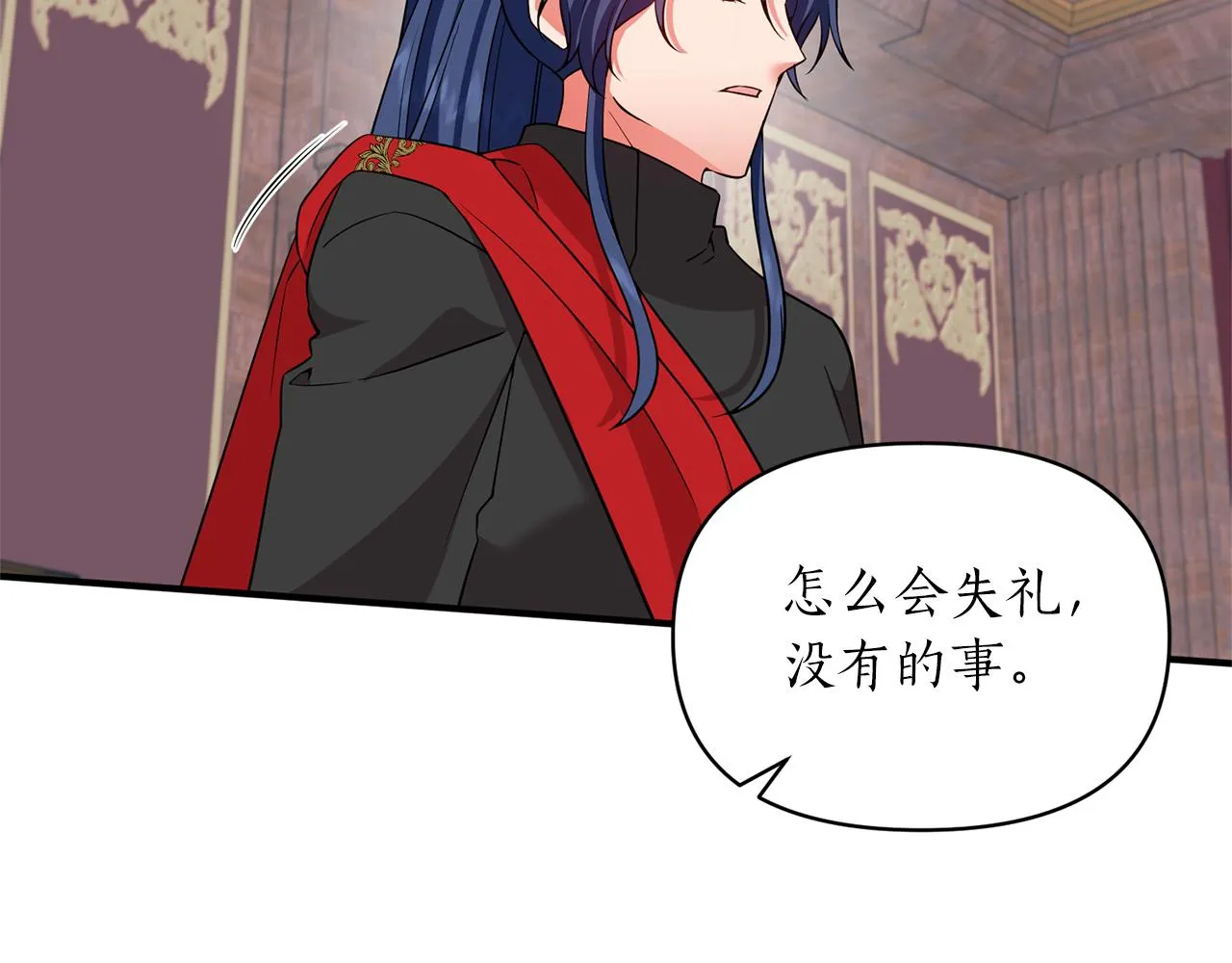 第67话 终于同房了 第97页